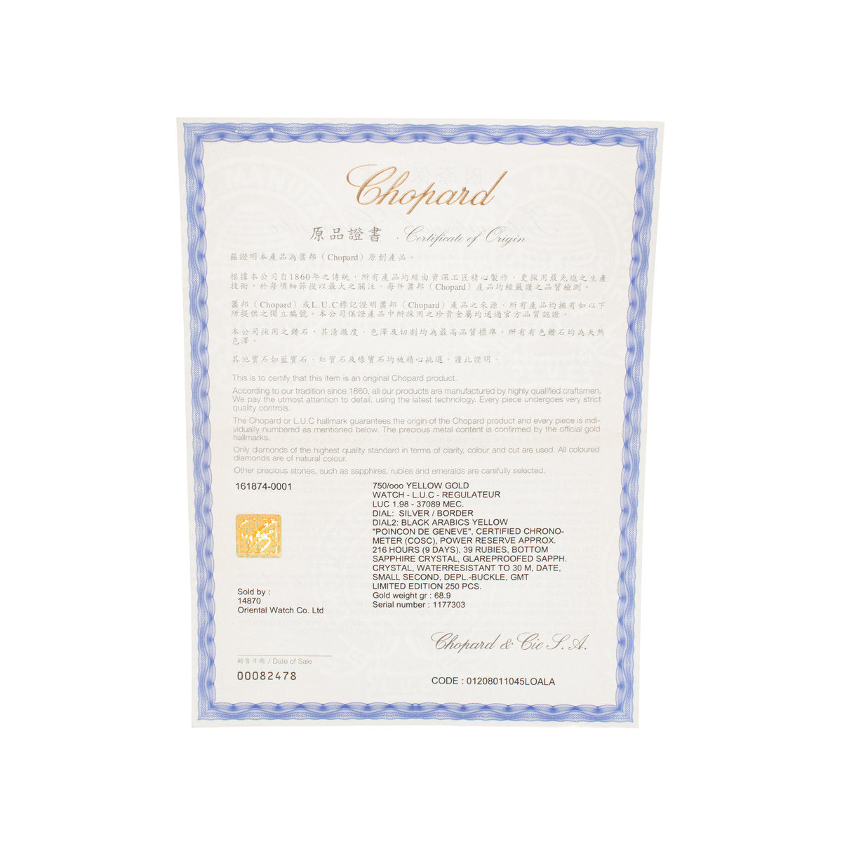 Chopard L.U.C Regulator (24296)